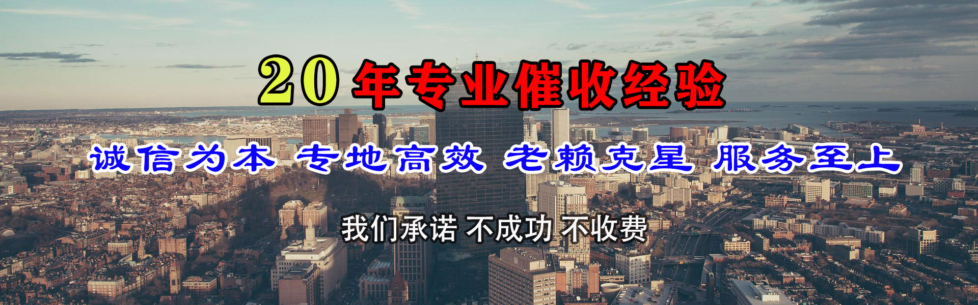 会泽金顺要债公司