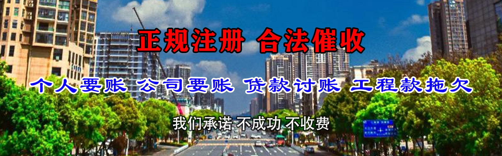 会泽清债公司